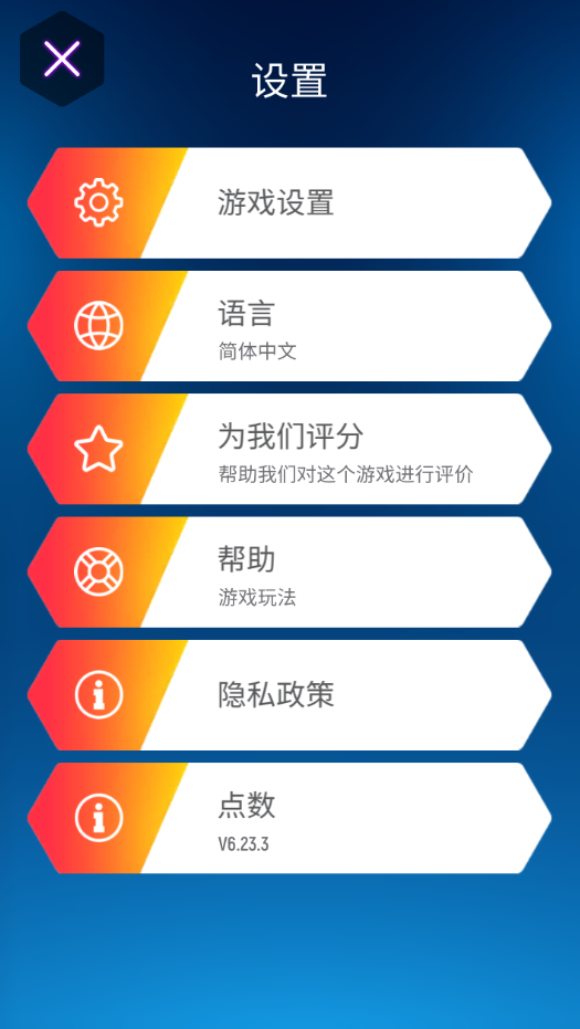 节奏弹球无限钻石版安卓版