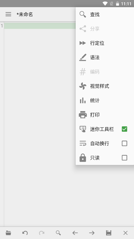 QuickEdt Pro中文版