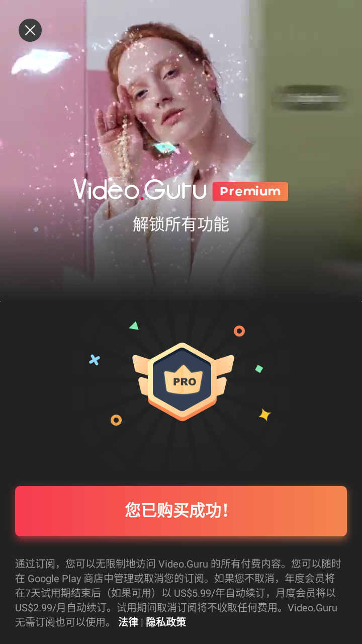 VideoGuru视频编辑app(画质修复)专业版