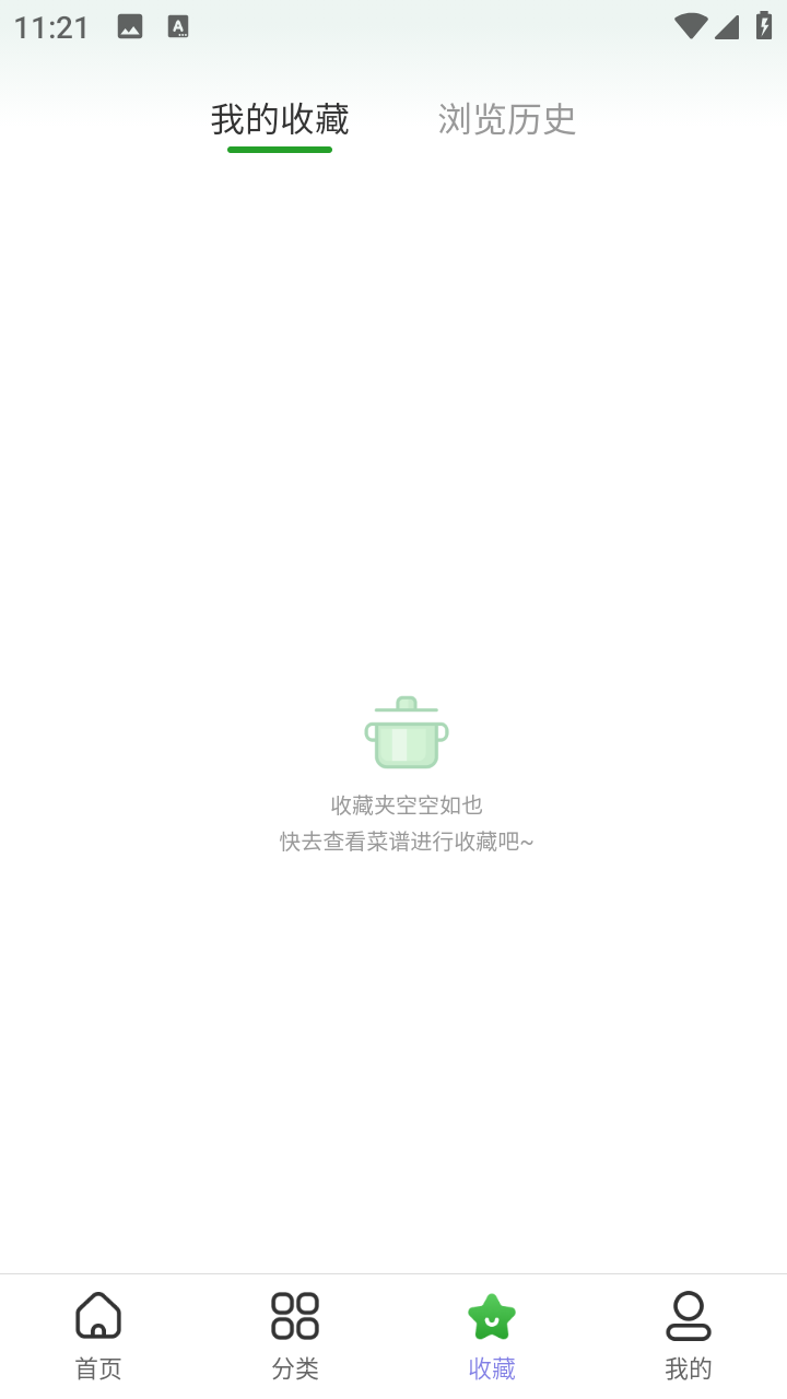天天家常菜谱vip解锁