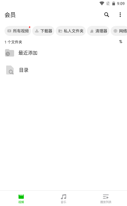 XPlayer去广告最新版v2.4.2.1