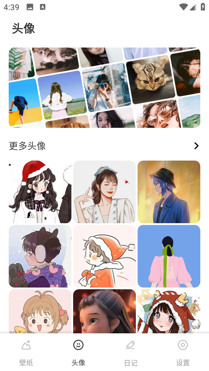火萤壁纸手机版
