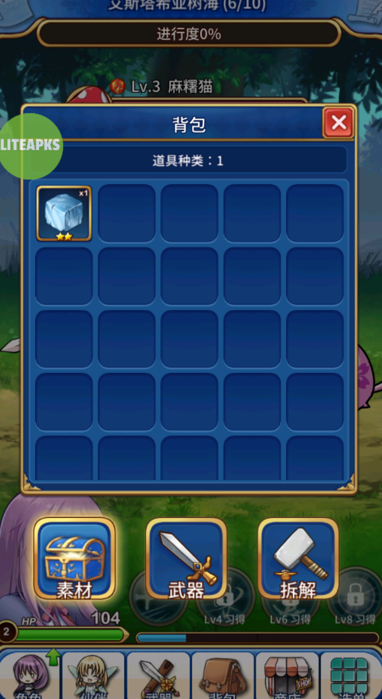 永恒的赛妮亚雨后的紫阳花mod内置菜单版下载(无敌,秒杀)