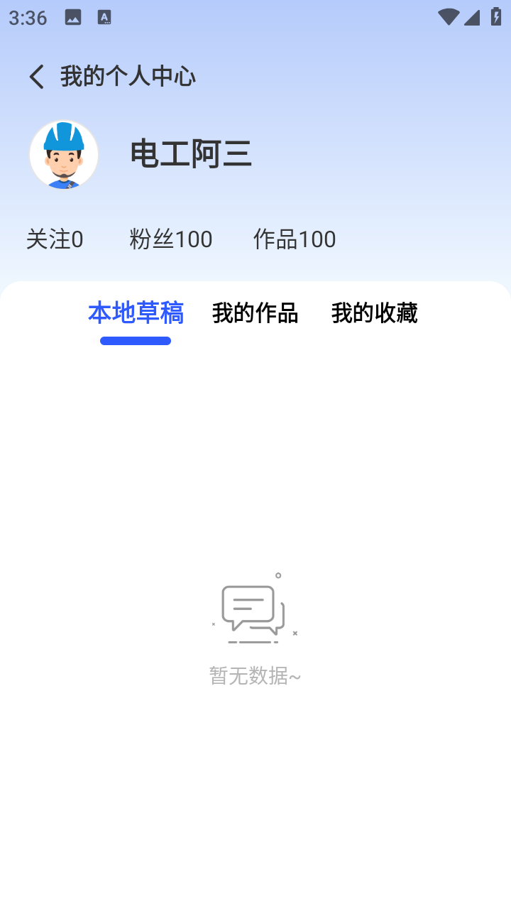 电工仿真软件手机版免费下载