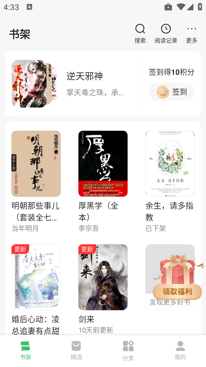 百度阅读免费版