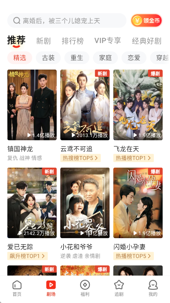 河马剧场app v1.10.1手机版