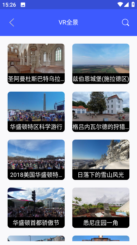 奥维互动地图app景区全景地图v11.2.1