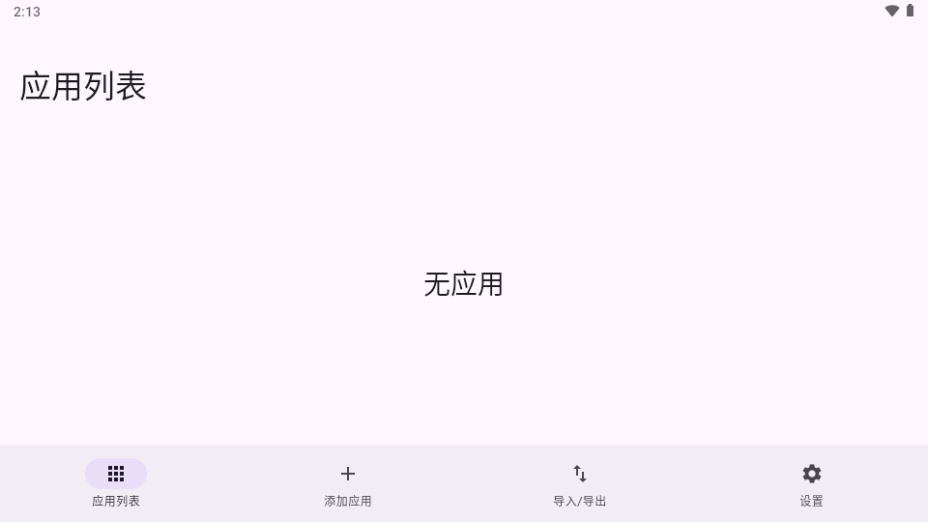 Obtainium最新纯净版