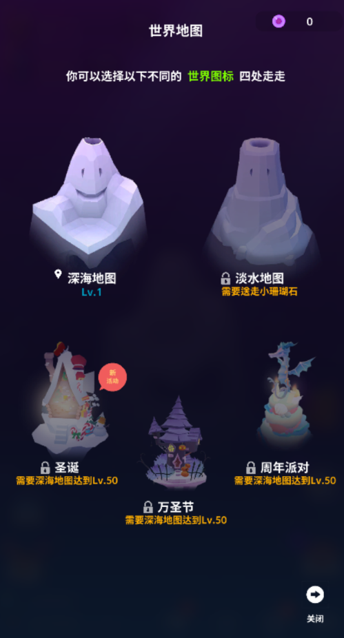 深海水族馆内购版下载