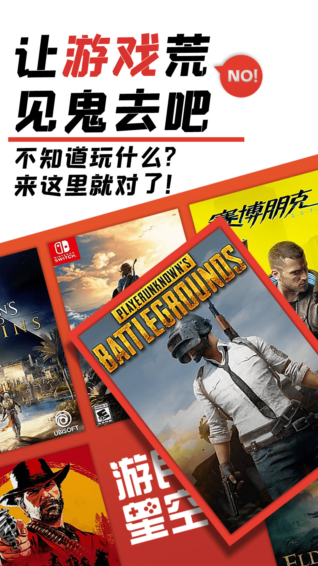 游民星空(游戏攻略)手机版