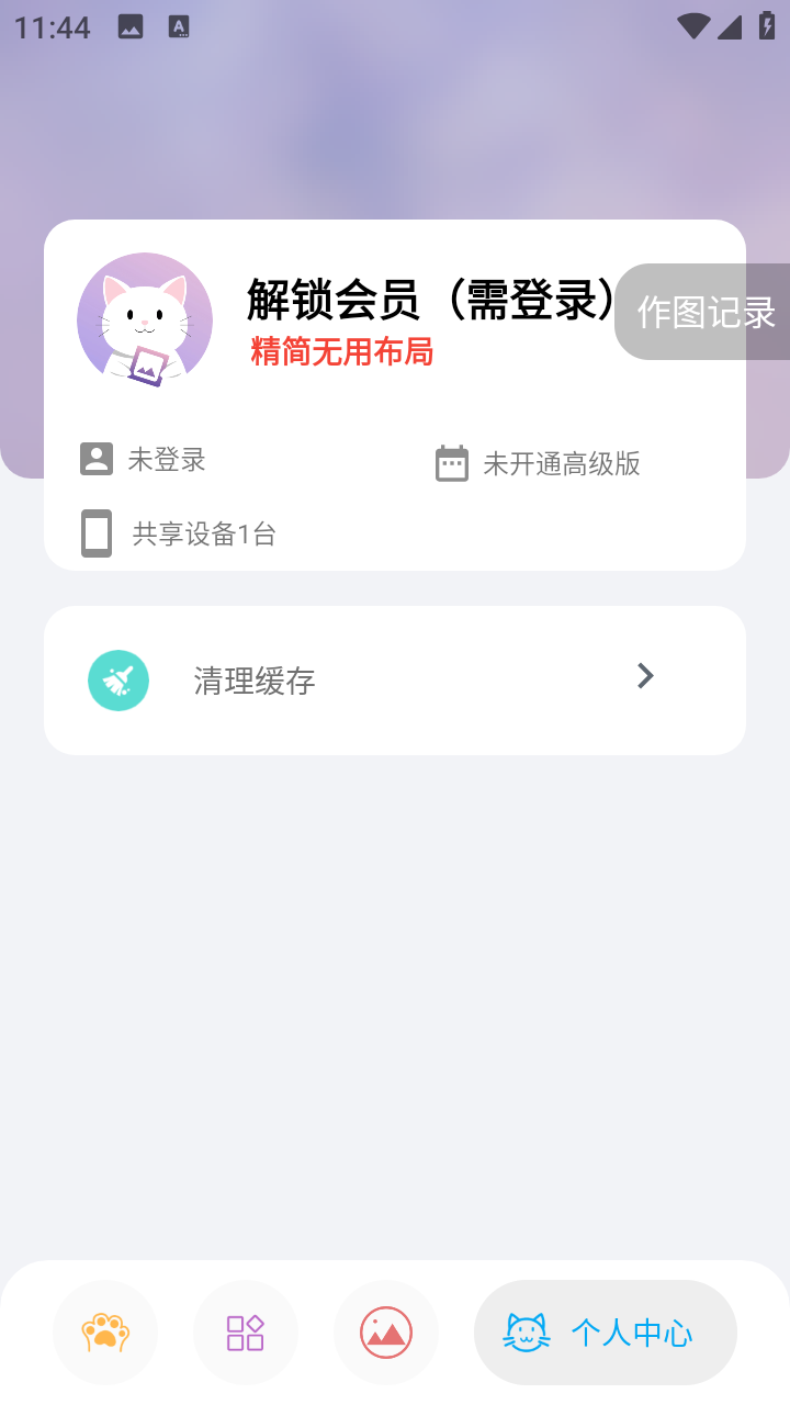 图叨叨app(男女原创头像)安卓版