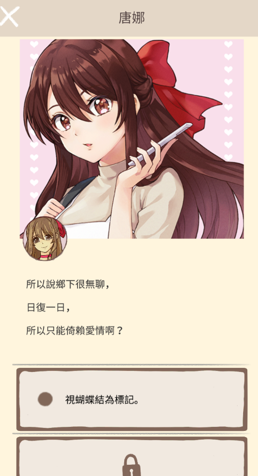 浪漫的holic梦游者安卓下载隐藏结局