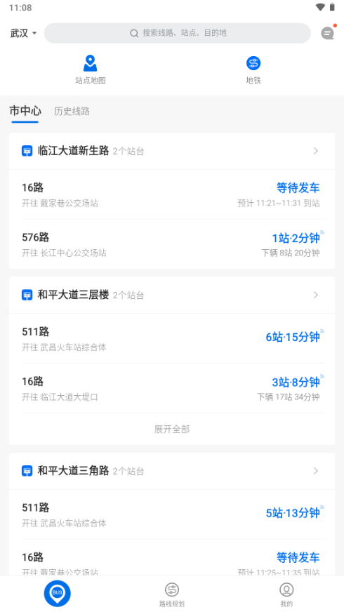 车来了app手机版