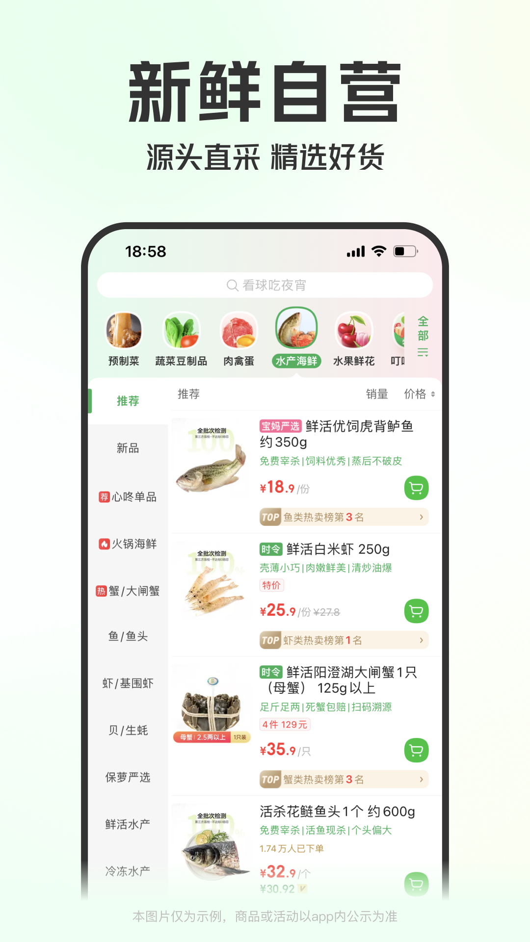 叮咚买菜手机官方版