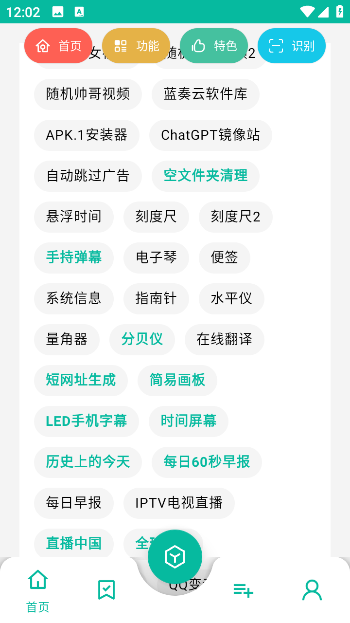 宇宙工具箱会员版