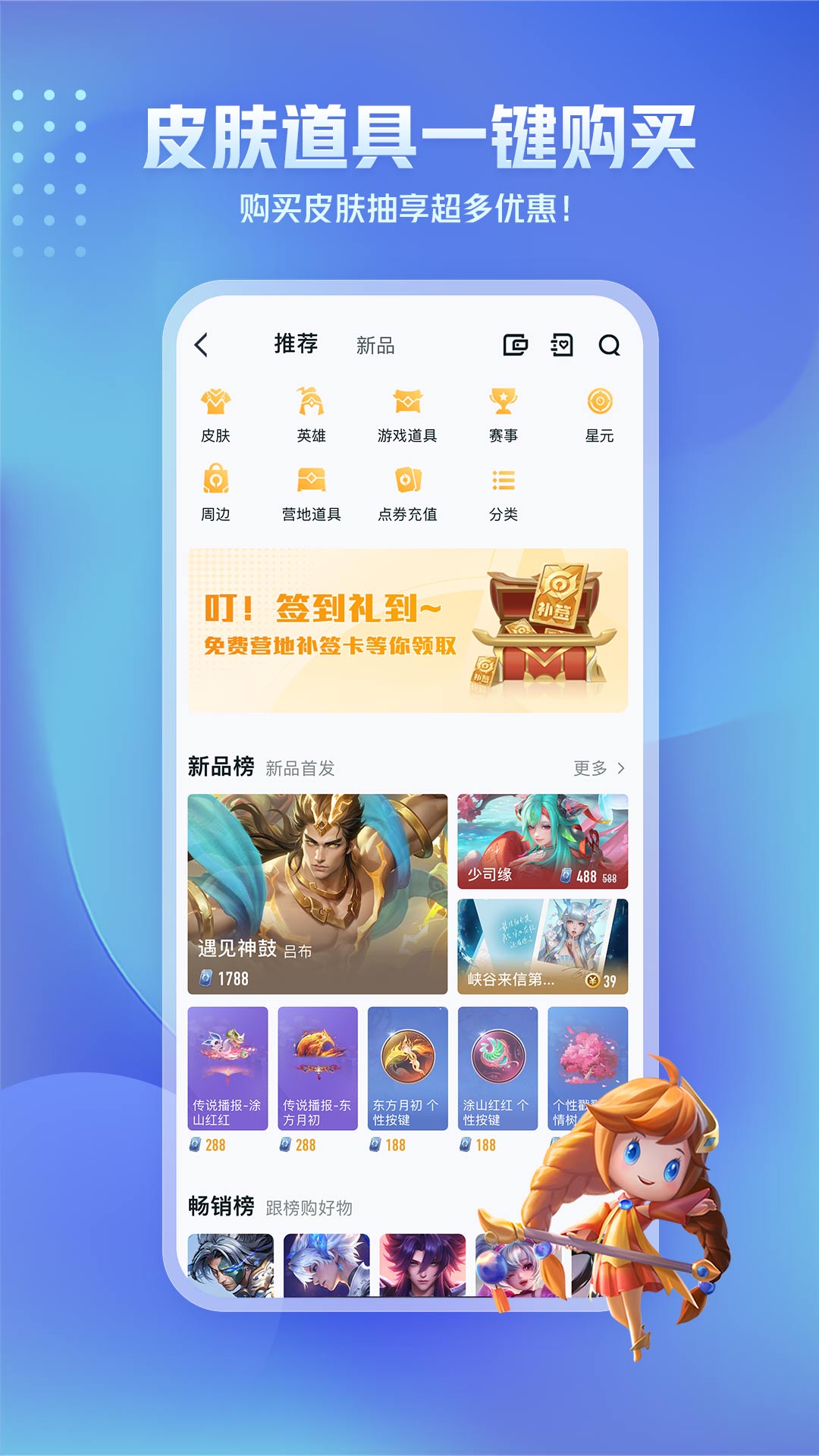 王者营地最新版本下载