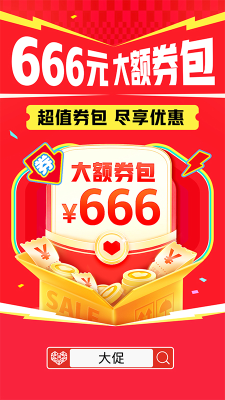 拼多多app官方正版下载