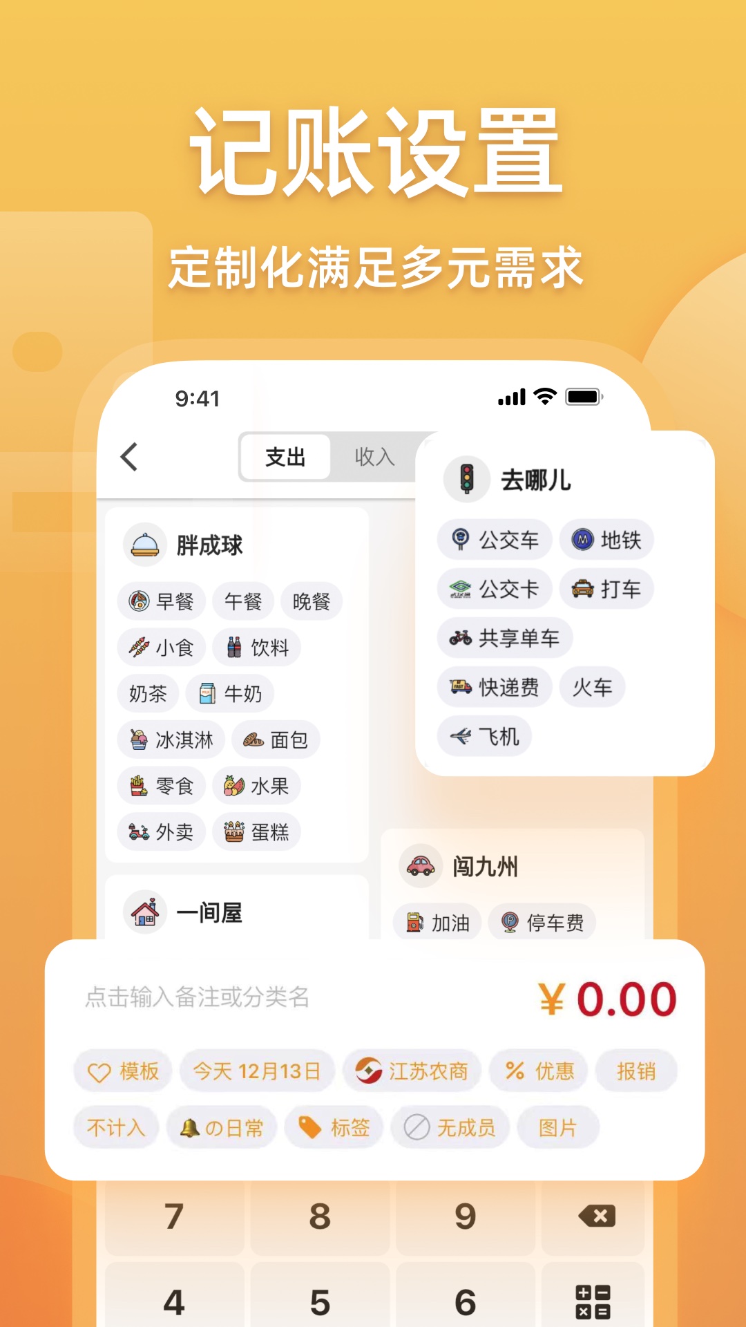 木木记账官方app下载