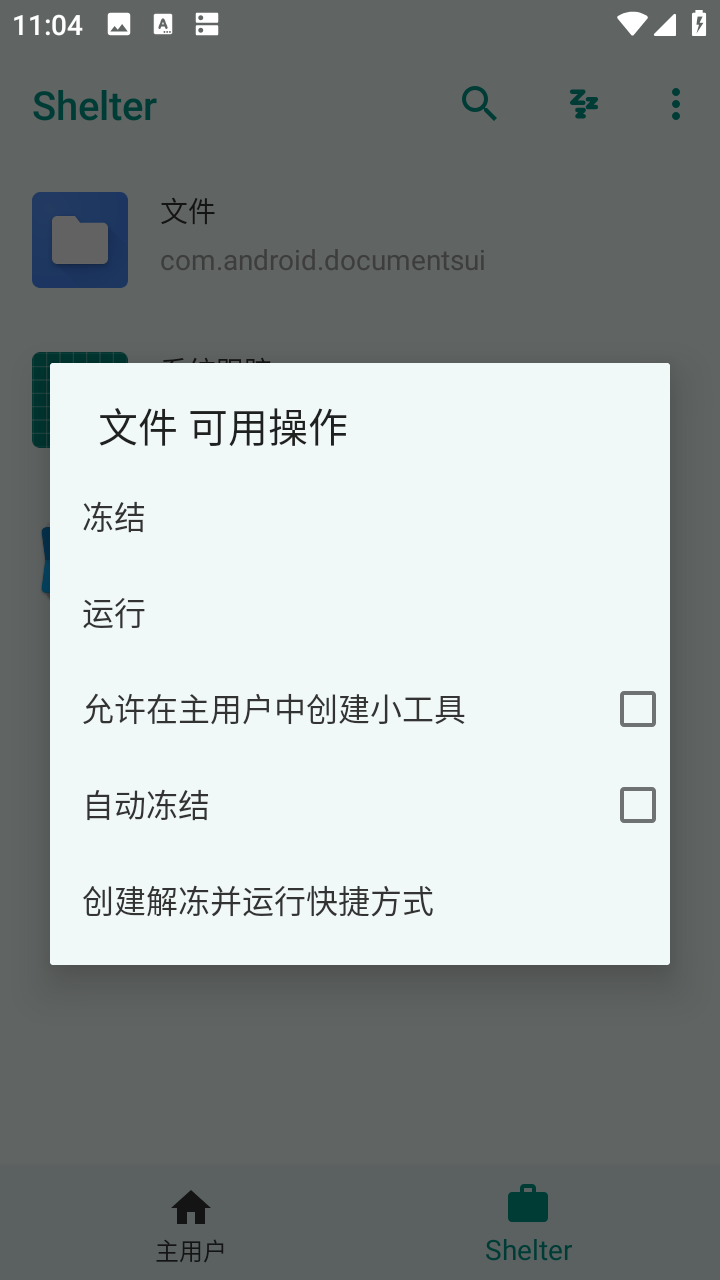Shelter中文版