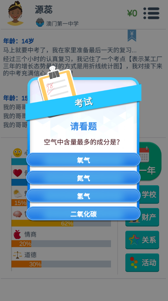第二人生免广告安卓下载(不用实名认证)