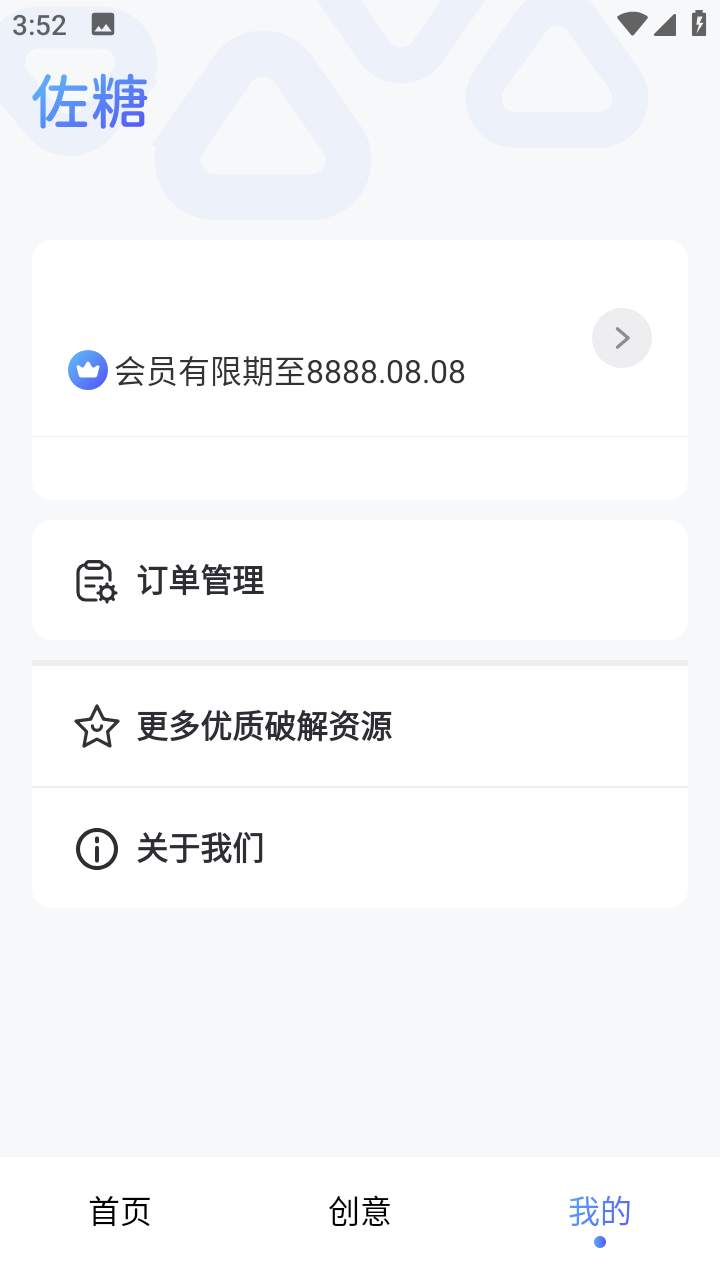 佐糖(ai背景抠图)app免费版