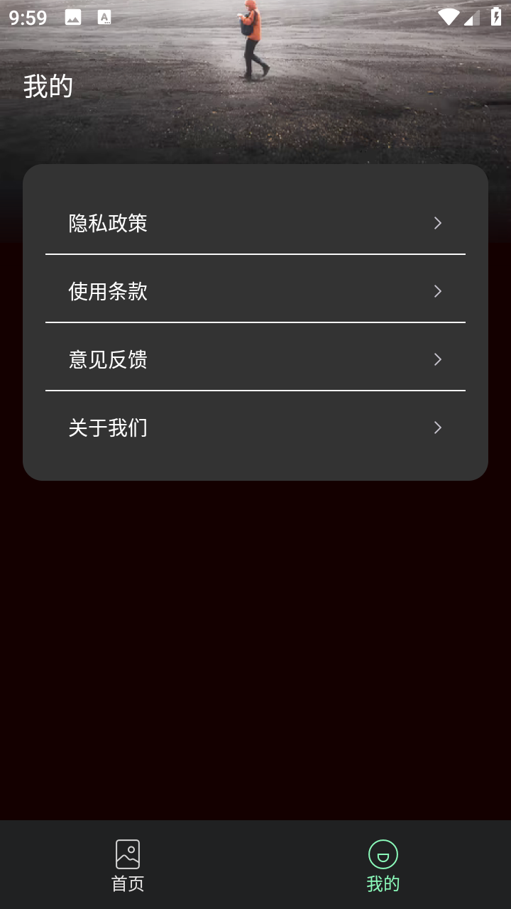 引擎壁纸手机版