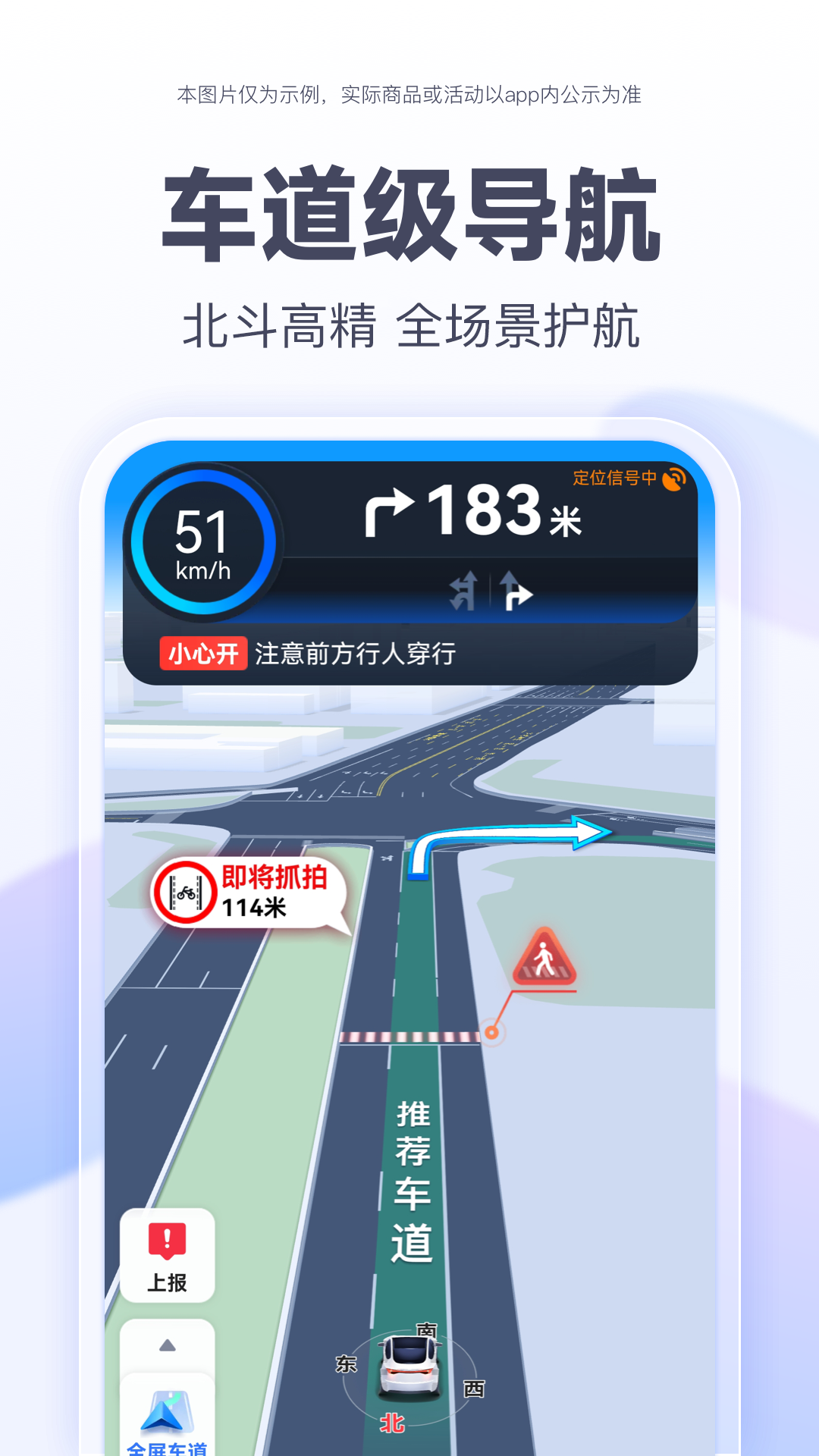 百度地图app安卓版