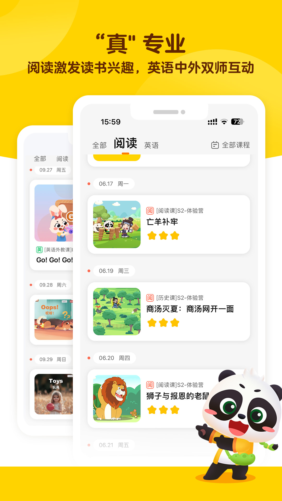 毛豆启蒙app免费2025最新版