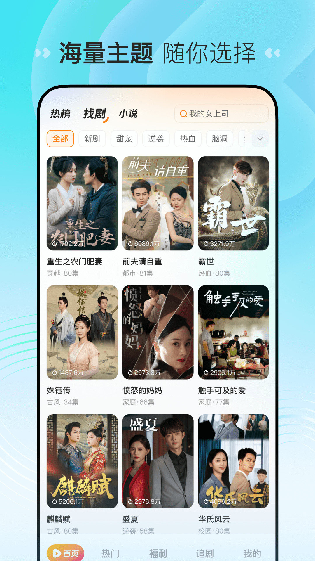 喜番免费短剧v1.12.3.1最新手机版