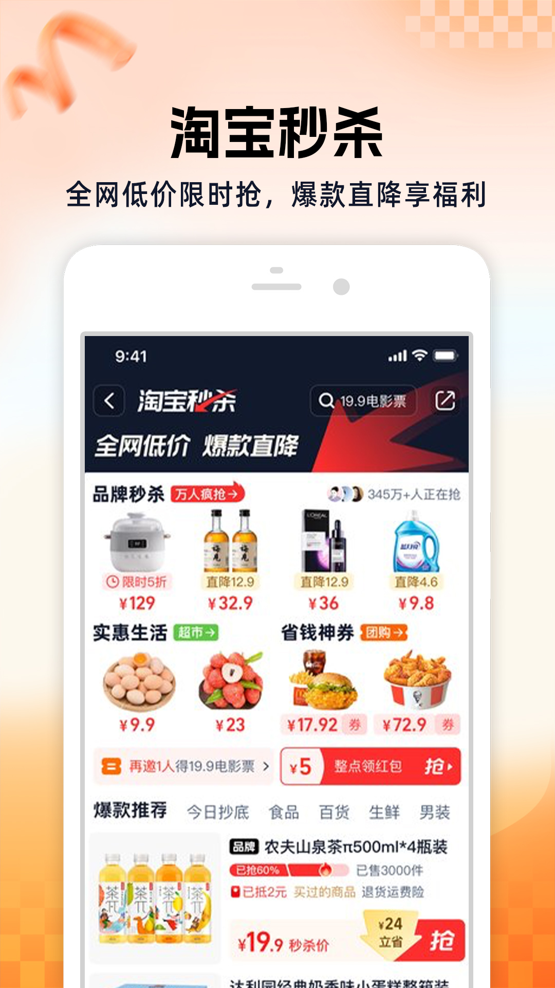 淘宝app手机官方版下载