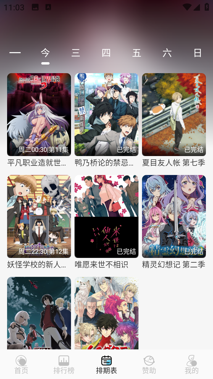 NyaFun动漫(日漫追番神器)app最新纯净版