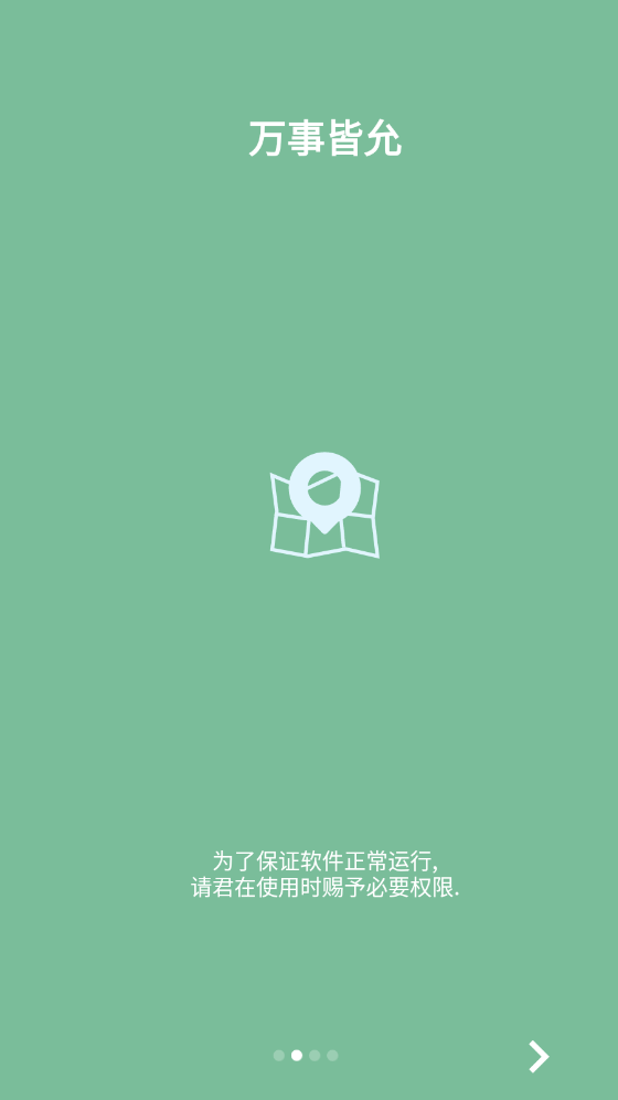 保鲜盒app免费版
