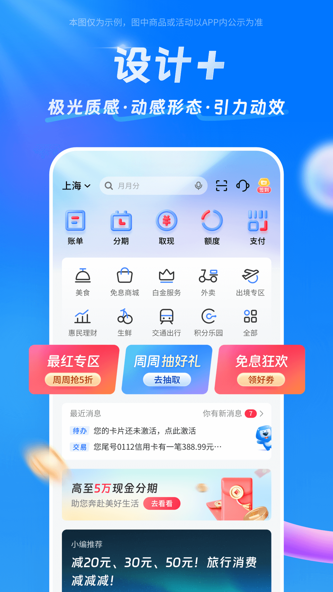 买单吧app官方下载