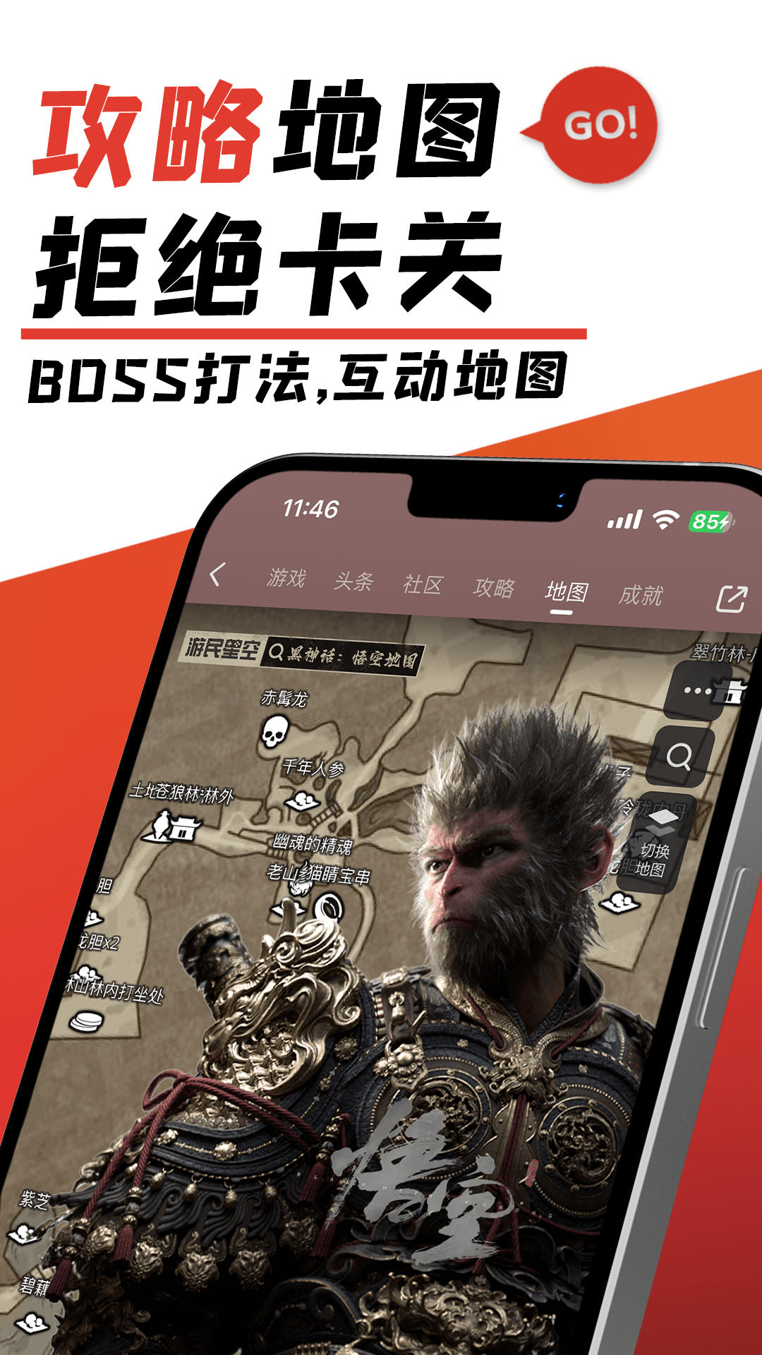 游民星空(游戏攻略)手机版