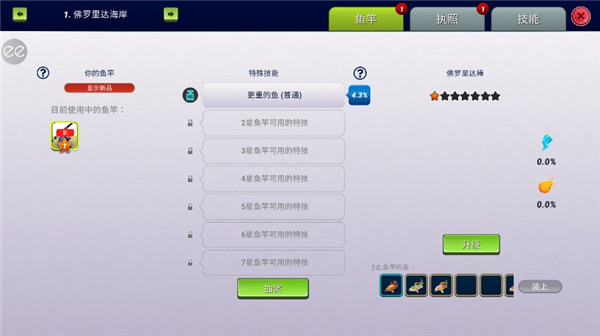 超真实钓鱼模拟鱼不会脱钩开挂版(Fishing Clash)