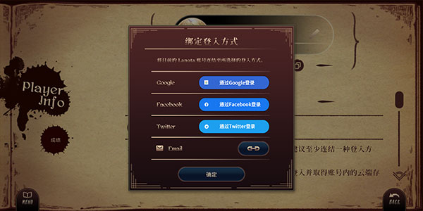拉诺诺lanota汉化版完整版下载2025
