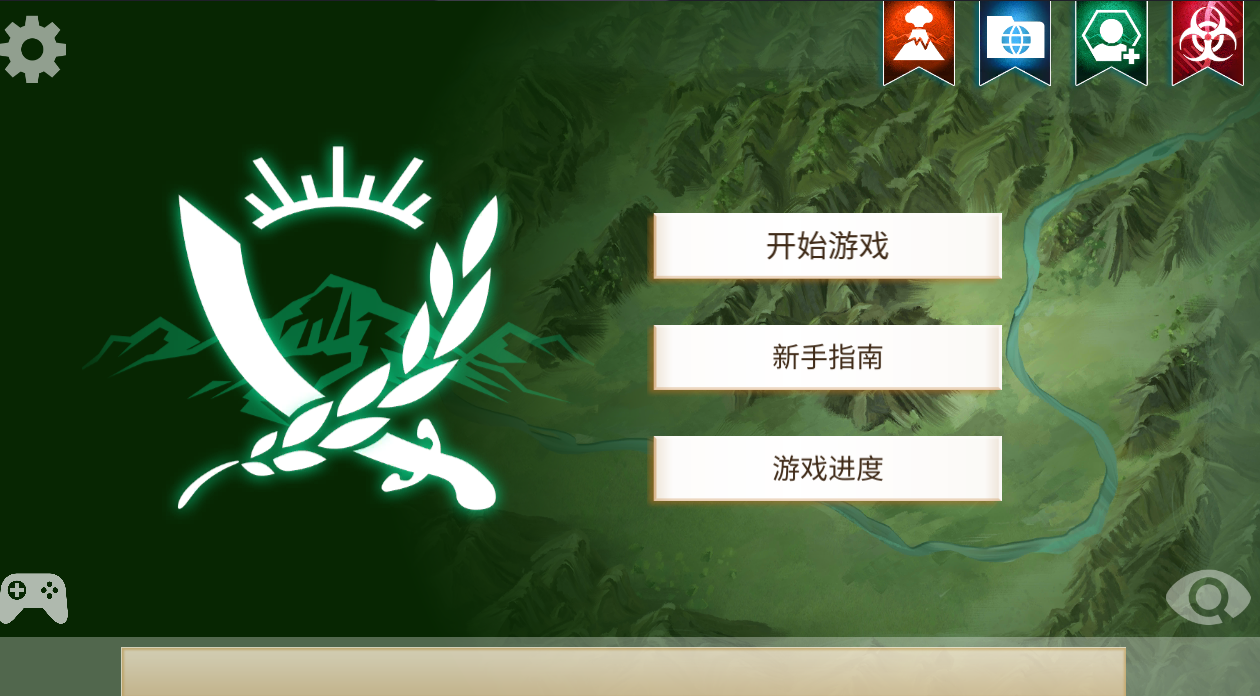 Rebel Inc.反叛公司中文版下载(解锁高级版)
