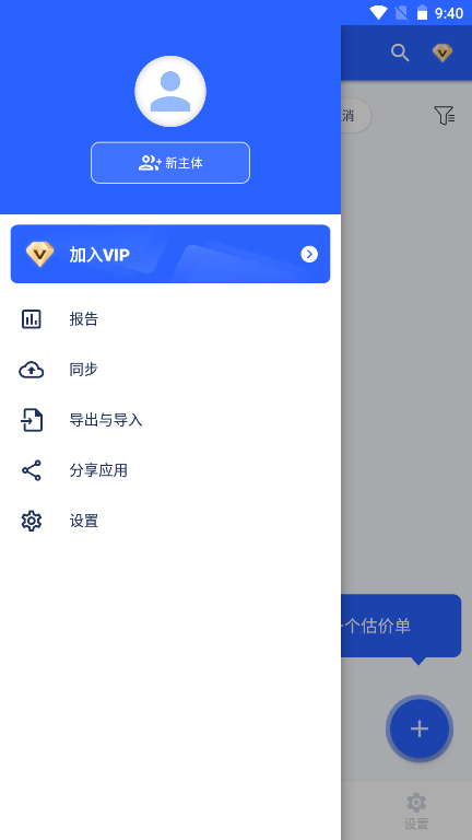 Invoice Maker会员解锁版