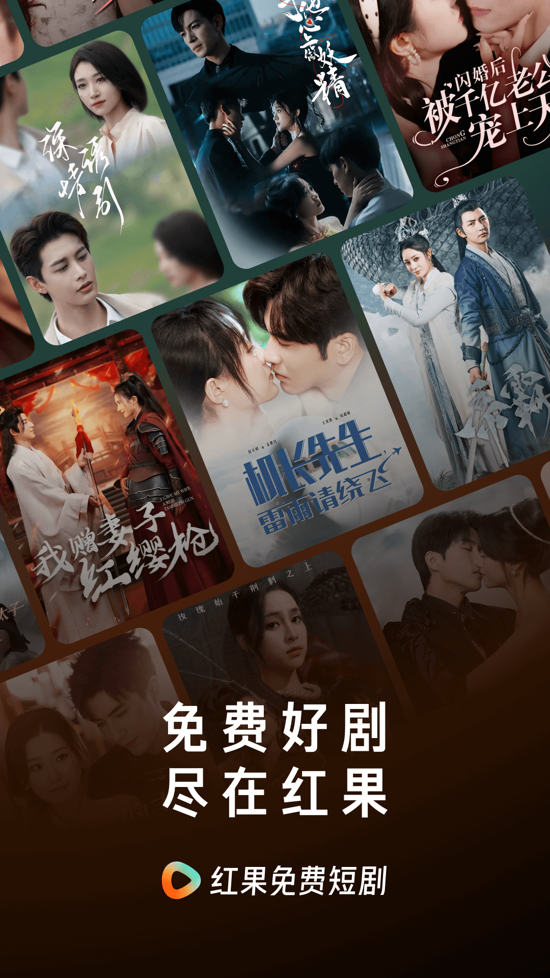 红果免费短剧app(赘婿逆袭爽文)免广告