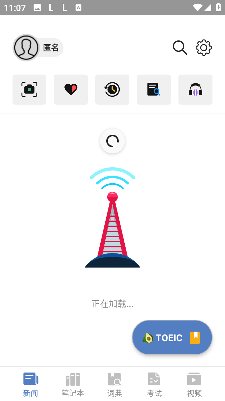 Todaii English app(离线英语词典)中文版