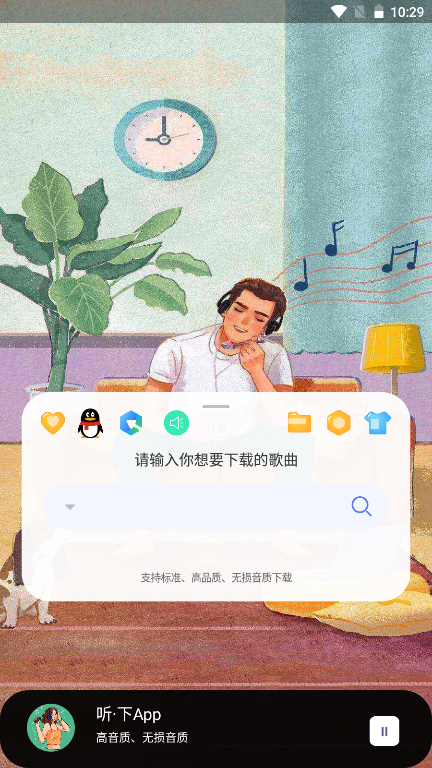 听下app最新版