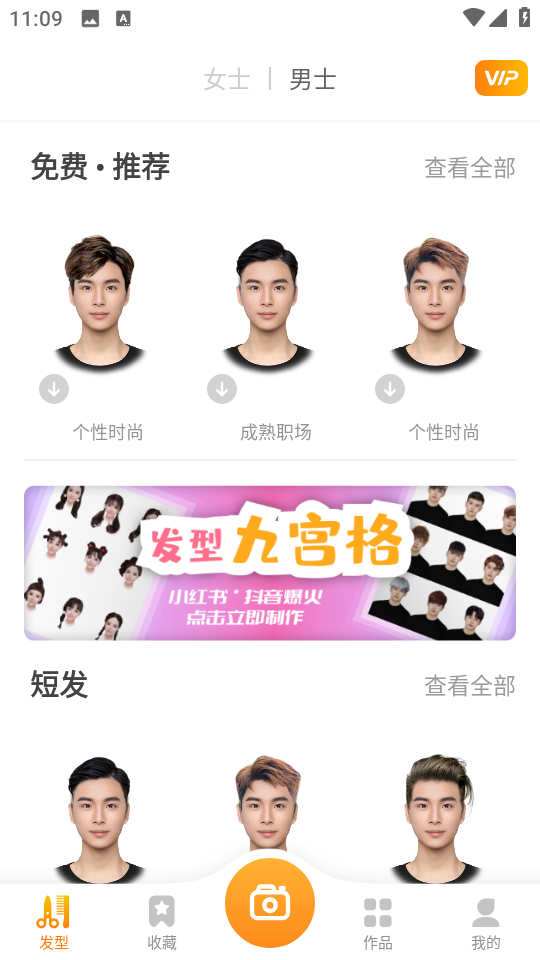 独孤发型设计app(根据脸部设计发型)下载安装最新版