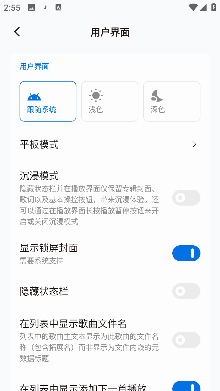 椒盐音乐app老版本