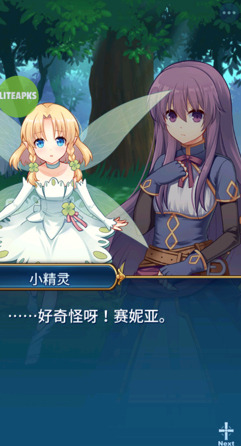 永恒的赛妮亚雨后的紫阳花mod内置菜单版下载(无敌,秒杀)