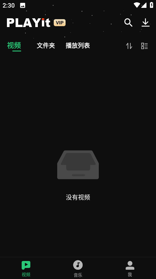 PLAYit儿歌无损v2.7.25.2中文汉化破解版
