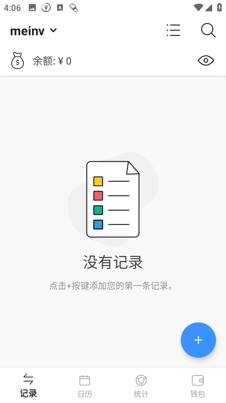 Money Manager快捷记账v9.8.5专业版