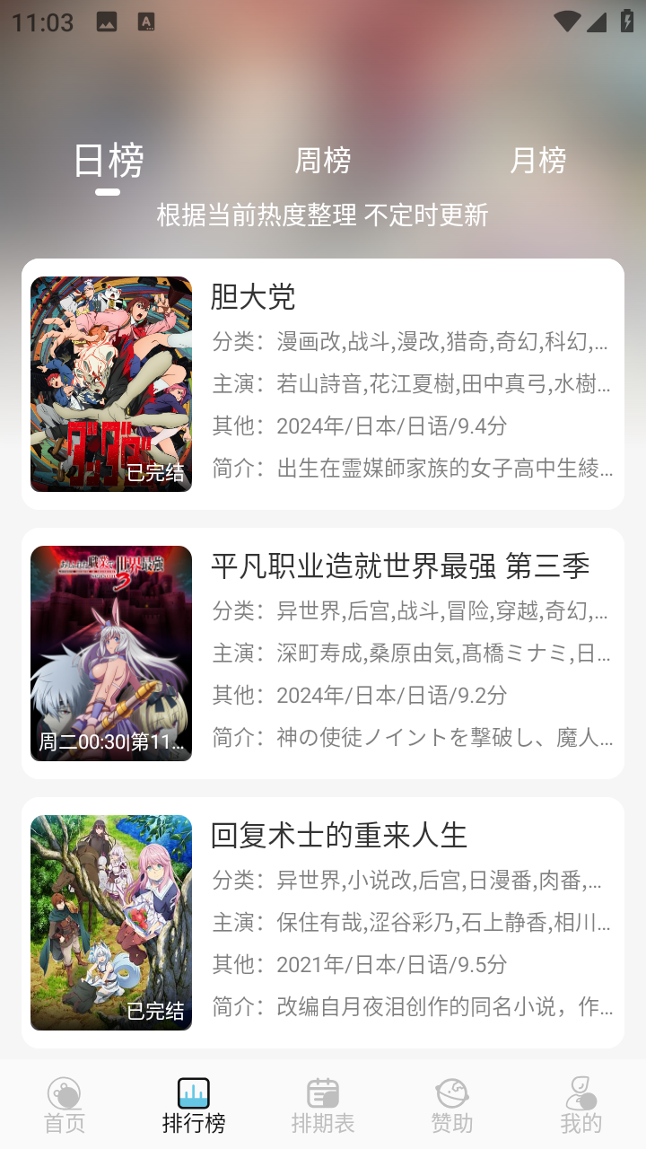 NyaFun动漫(日漫追番神器)app最新纯净版