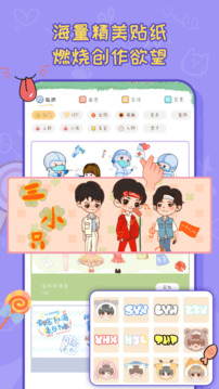 手帐喵app最新官方正版