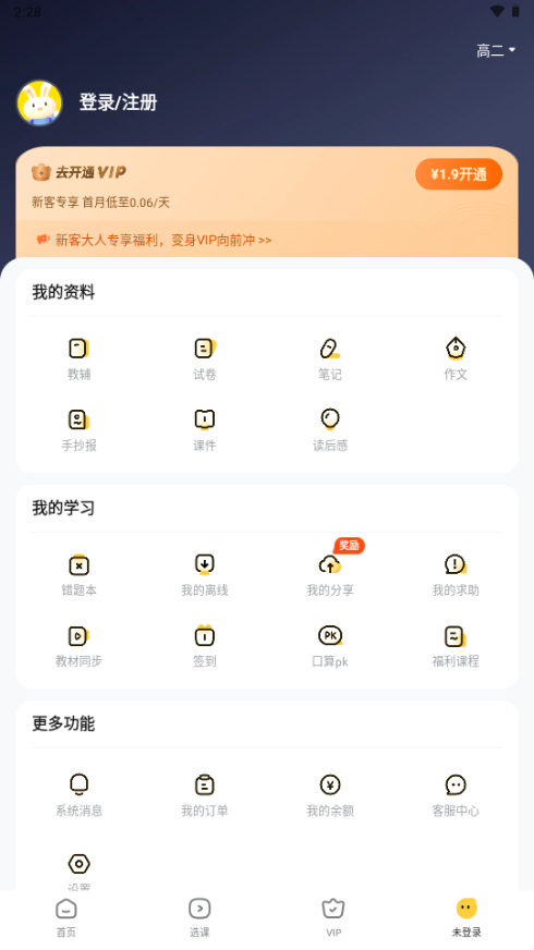 快对app最新免费版