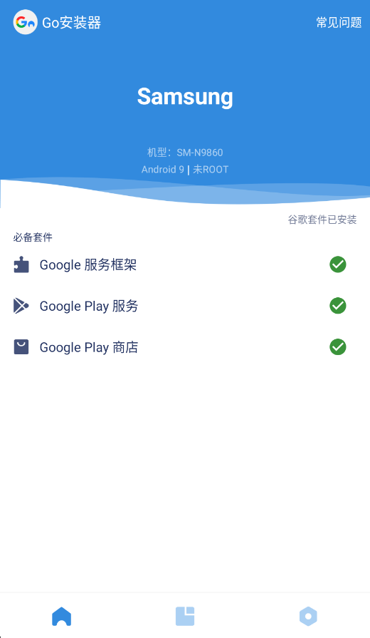 谷歌三件套官方正版